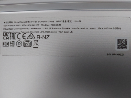 IP Flex 3 Chrome 12AN8