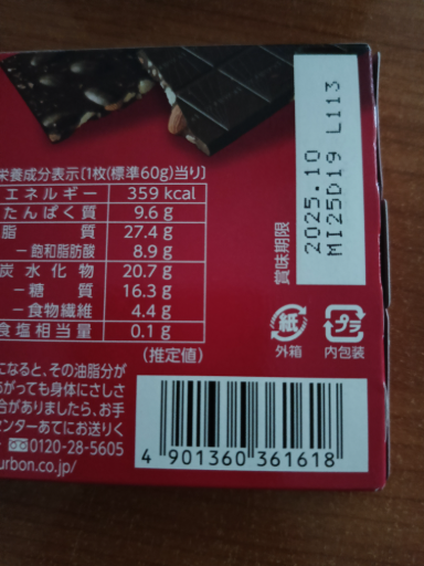 Bourbon Alfort Mini Chocolate Biscuit