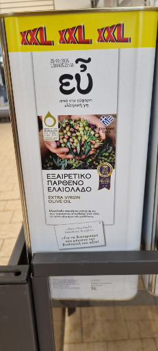 ΕΞΑΙΡΕΤΙΚΟ ΠΑΡΘΕΝΟ ΕΛΑΙΟΛΑΔΟ Extra Virgin Olive Oil