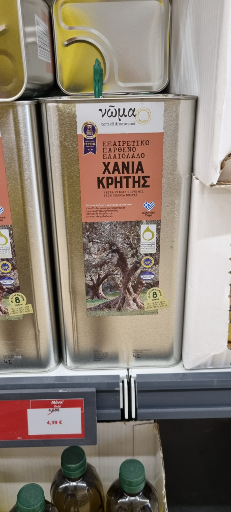 Νώμα Έξαιρετικό Παρθένο Ελαιόλαδο Χανίων Κρήτης