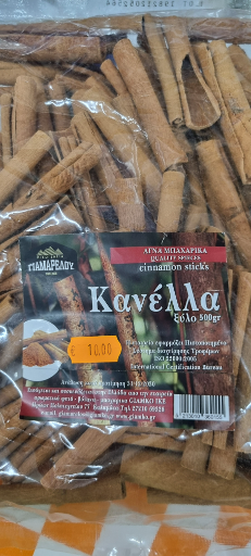 ΓΙΑΜΑΡΕΛΛΥ Κανέλλα cinnamon sticks