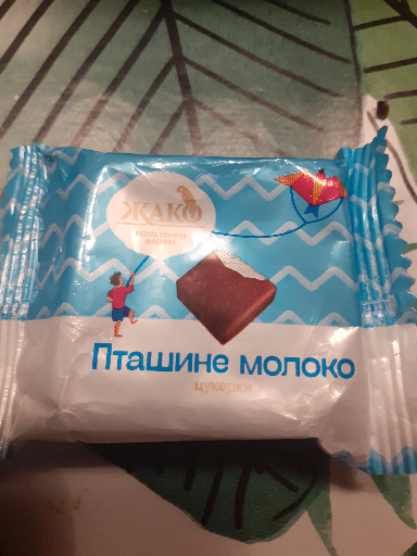 Жако Пташине молоко