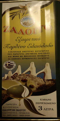 ZALOGTO Olive Oil