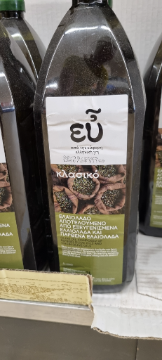 Ελ olive oil
