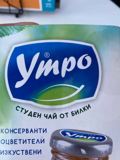 Утро чай