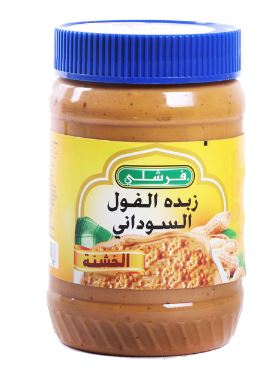 فرشلي زبدة الفول السوداني الكريمية