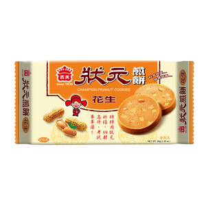 Champion Peanut Cookies